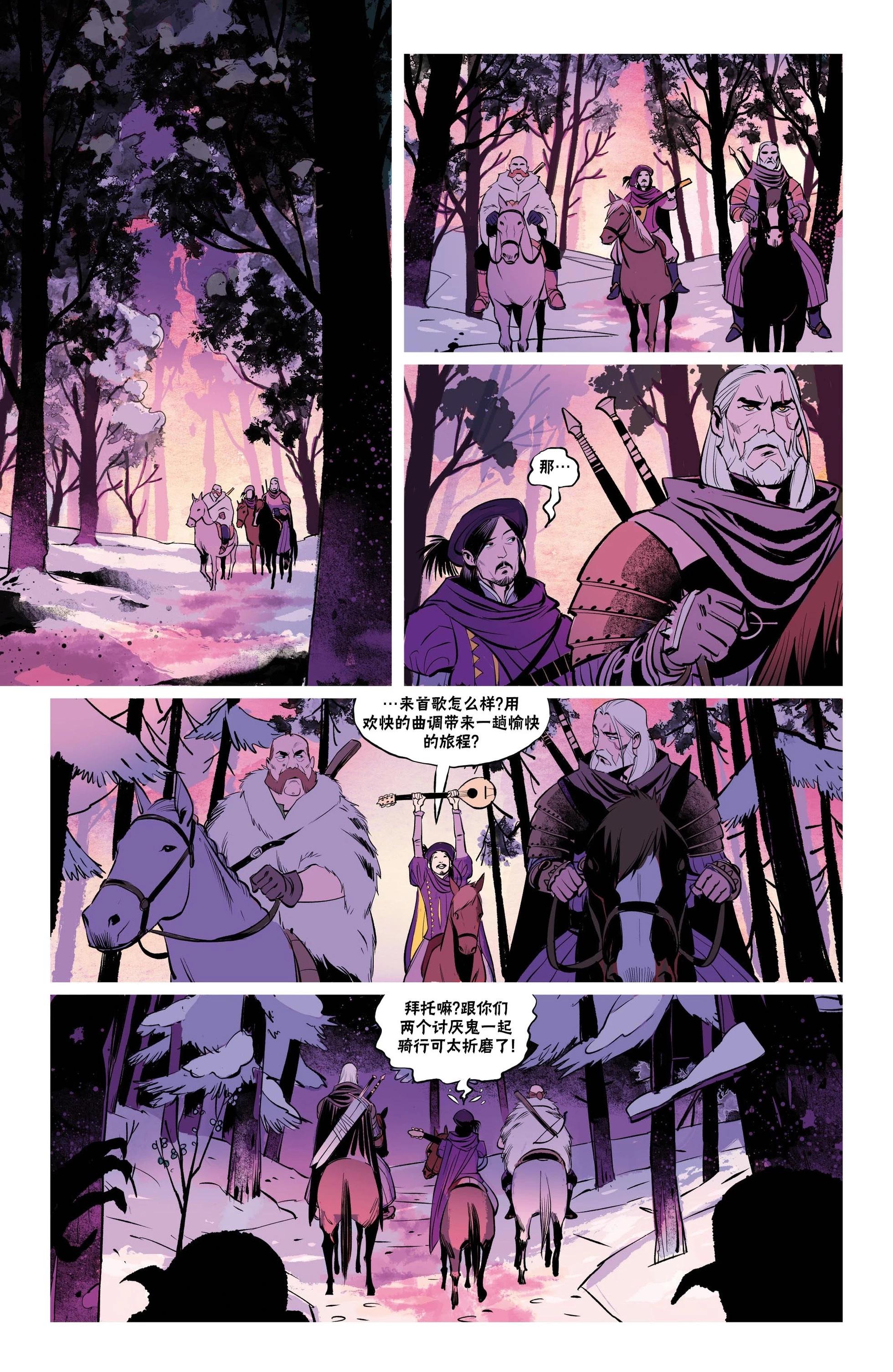 《巫师爱欲之火》第07卷 第9页