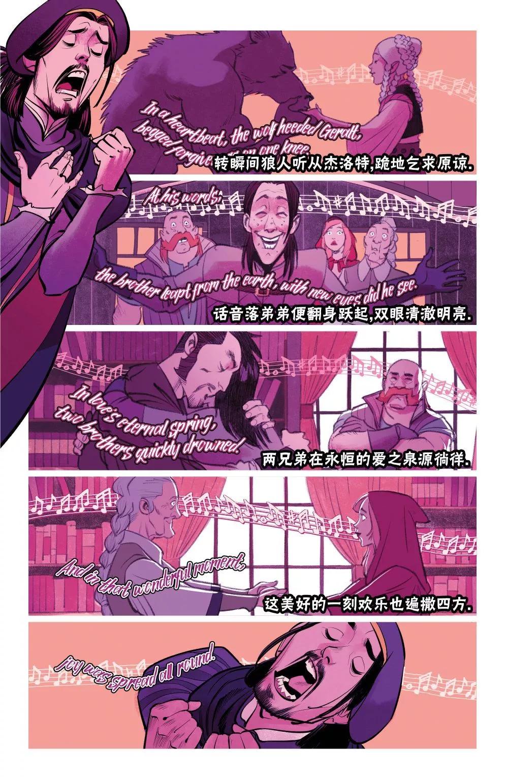 《巫师爱欲之火》第08卷 第24页