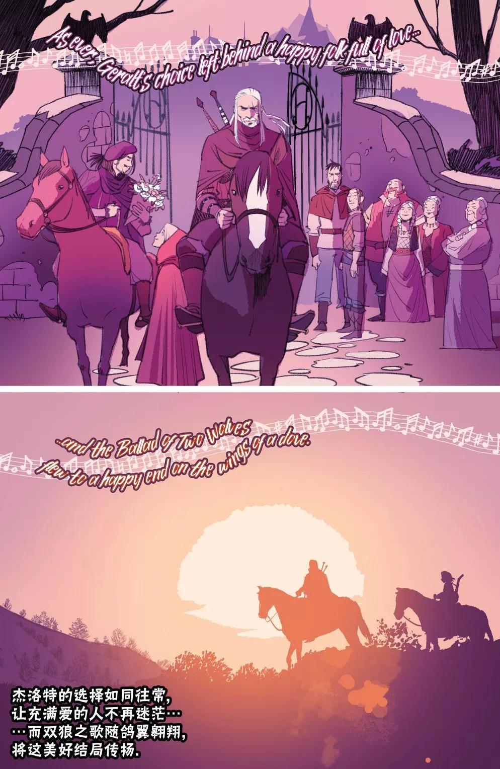 《巫师爱欲之火》第08卷 第25页