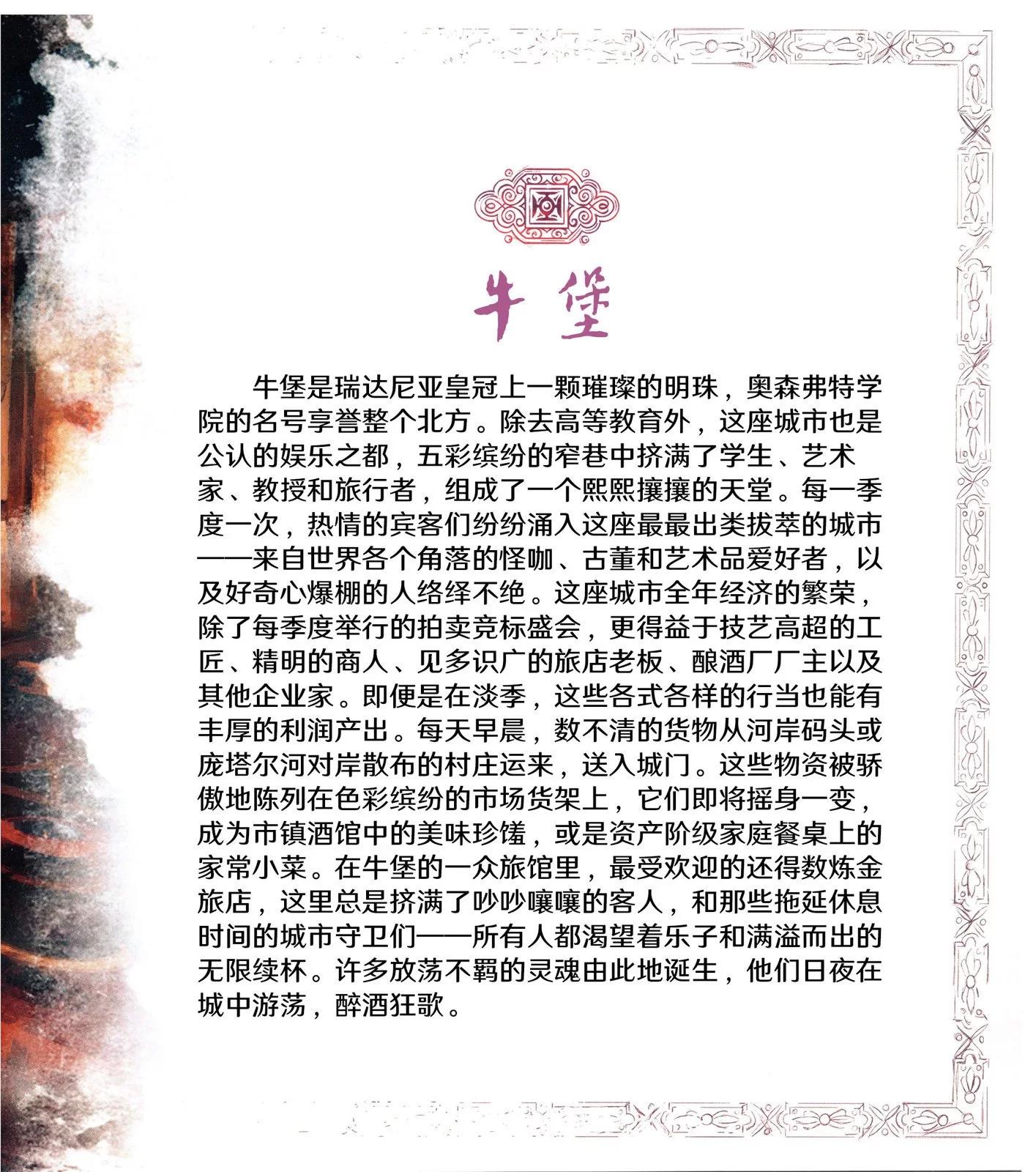 《巫师爱欲之火》食谱2 第34页