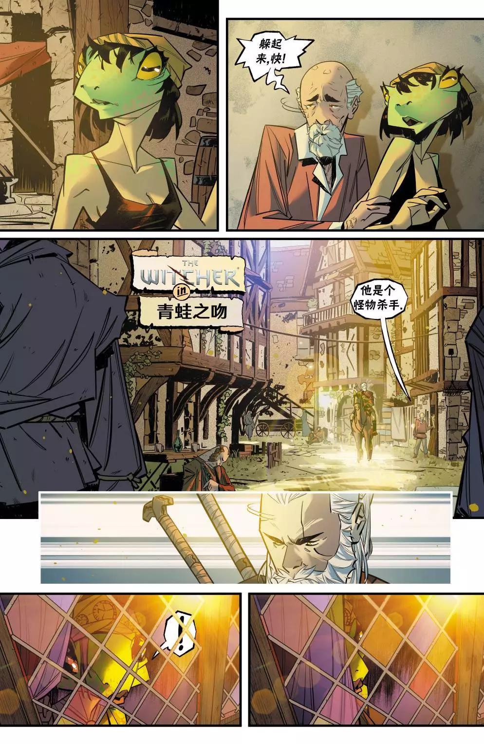 《巫师爱欲之火》赠刊 第1页