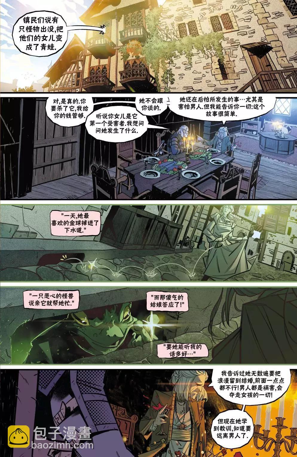 《巫师爱欲之火》赠刊 第3页
