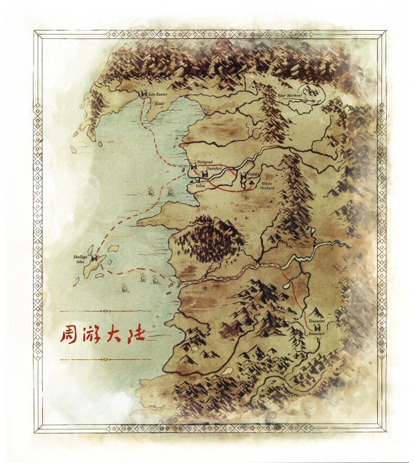 《巫师爱欲之火》食谱1 第18页