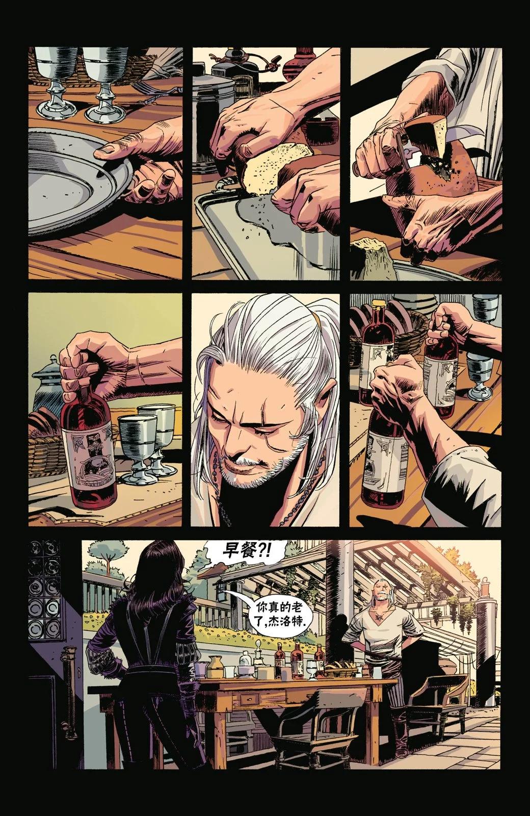 《巫师爱欲之火》第09卷 第23页