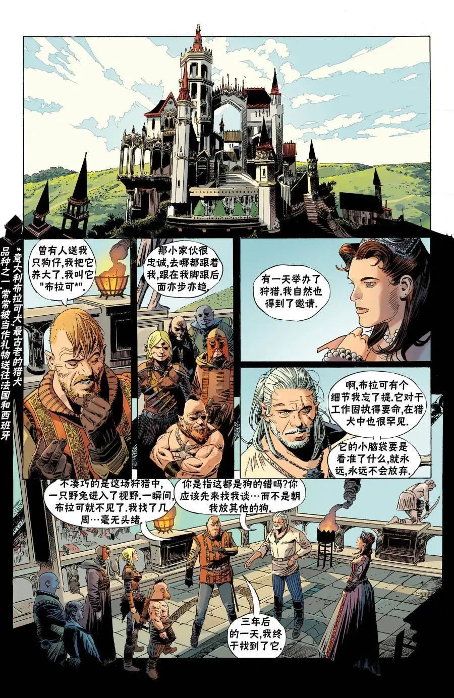 《巫师爱欲之火》第10卷 第6页