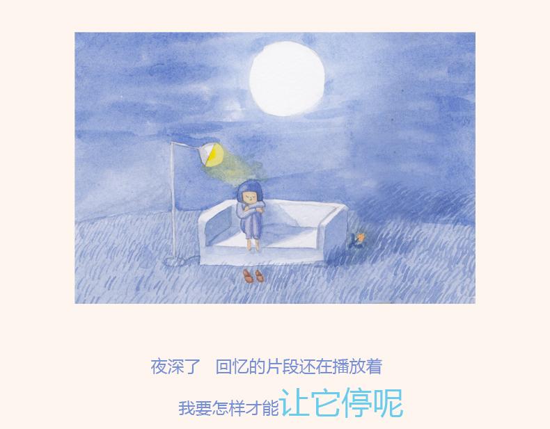《默鱼绘本集》冬天的秘密 第13页