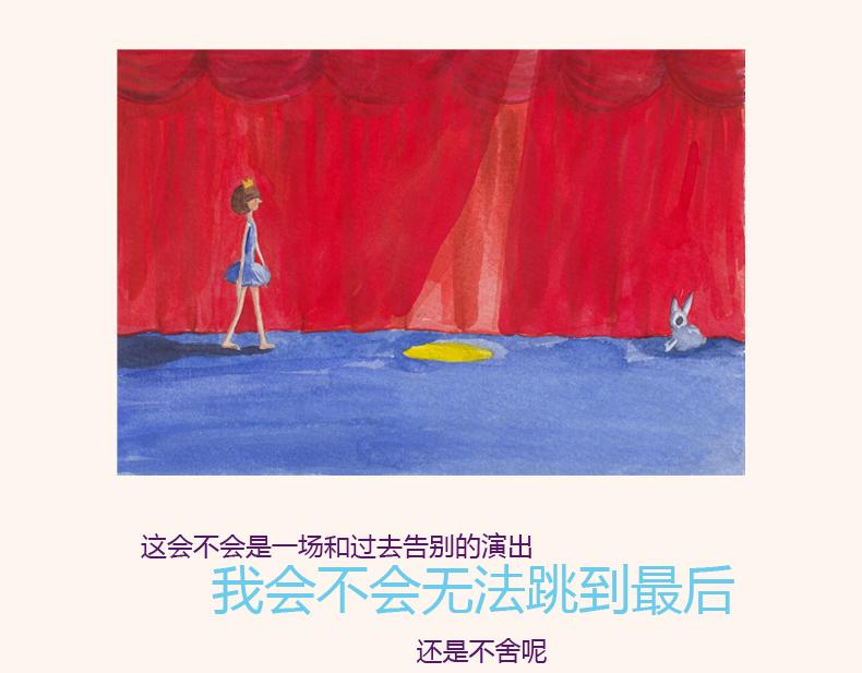 《默鱼绘本集》冬天的秘密 第15页