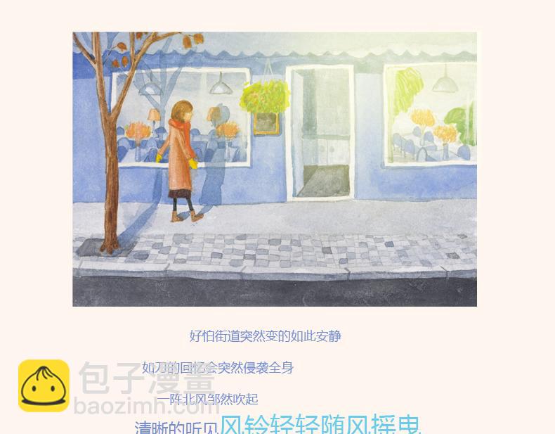 《默鱼绘本集》冬天的秘密 第17页