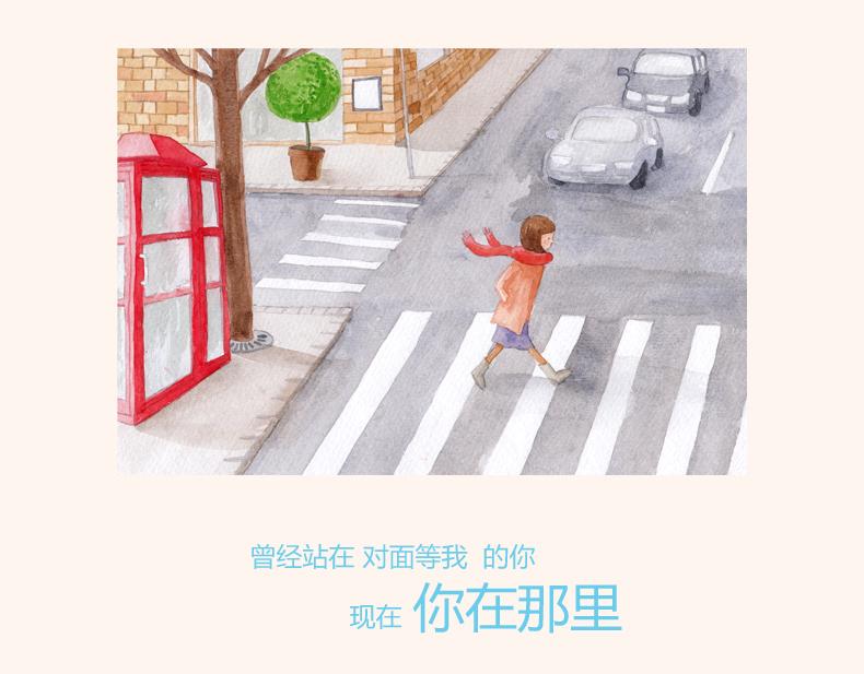 《默鱼绘本集》冬天的秘密 第19页