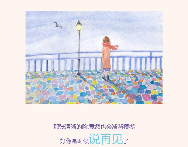 《默鱼绘本集》冬天的秘密 第21页
