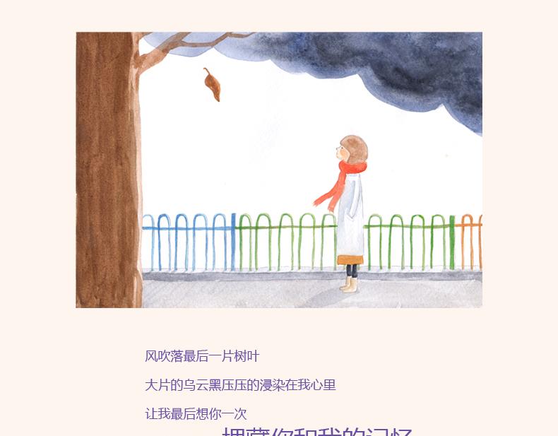 《默鱼绘本集》冬天的秘密 第23页