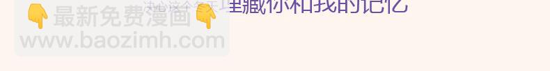 《默鱼绘本集》冬天的秘密 第24页