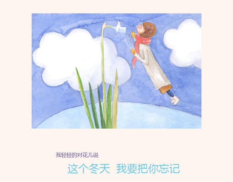 《默鱼绘本集》冬天的秘密 第27页