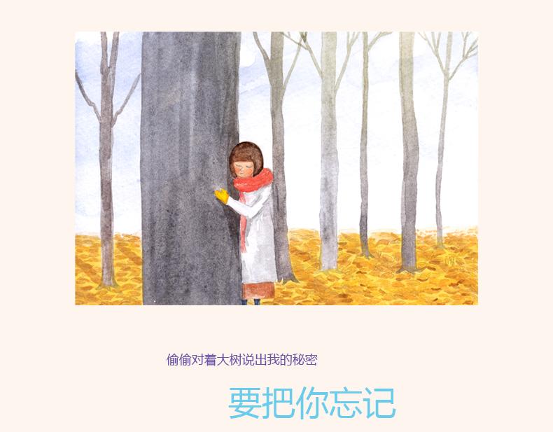 《默鱼绘本集》冬天的秘密 第29页
