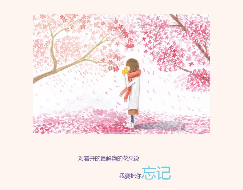 《默鱼绘本集》冬天的秘密 第31页