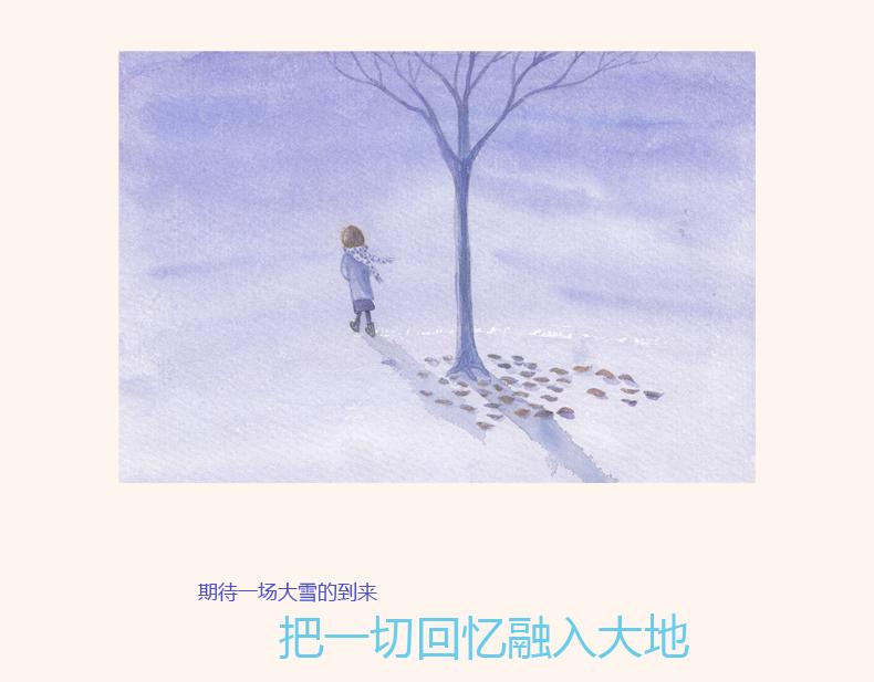 《默鱼绘本集》冬天的秘密 第33页