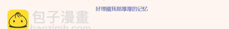 《默鱼绘本集》冬天的秘密 第36页