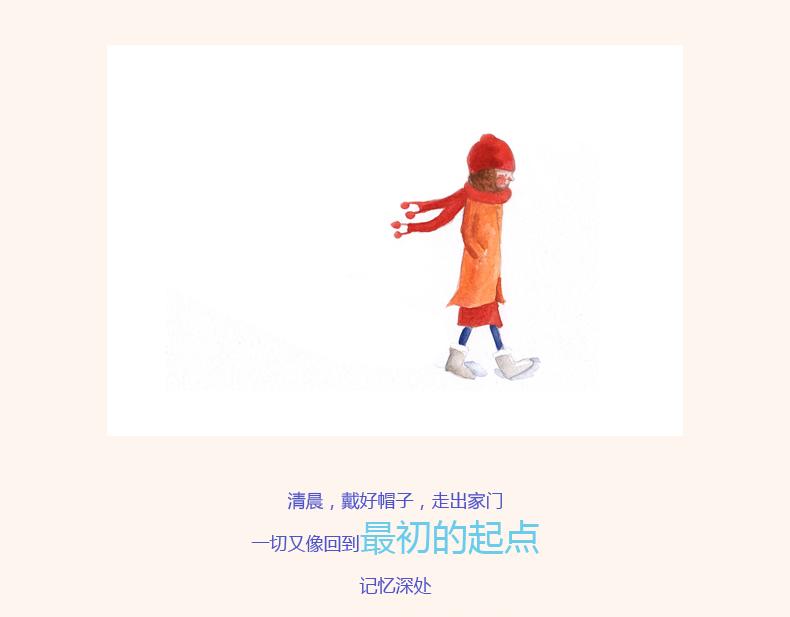 《默鱼绘本集》冬天的秘密 第37页