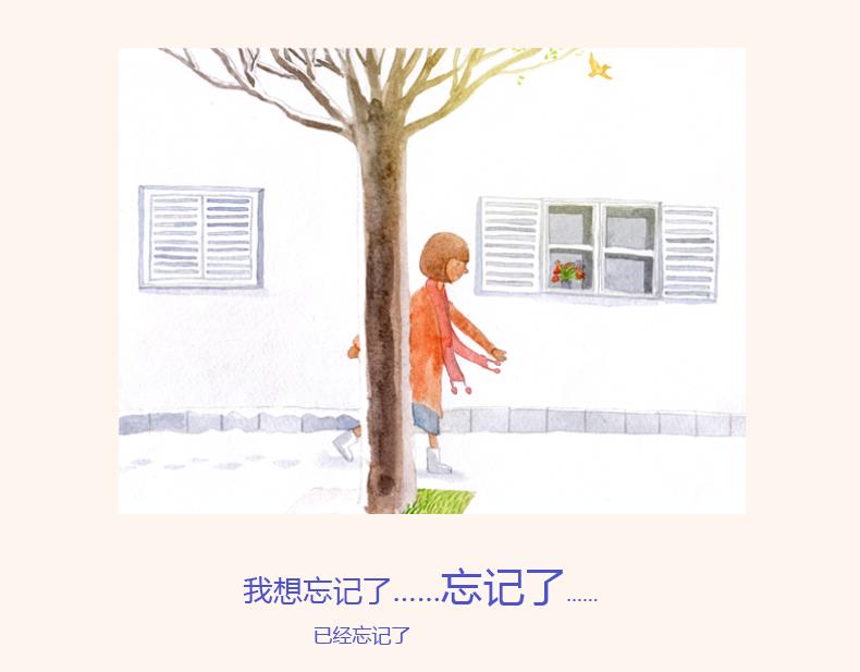 《默鱼绘本集》冬天的秘密 第39页