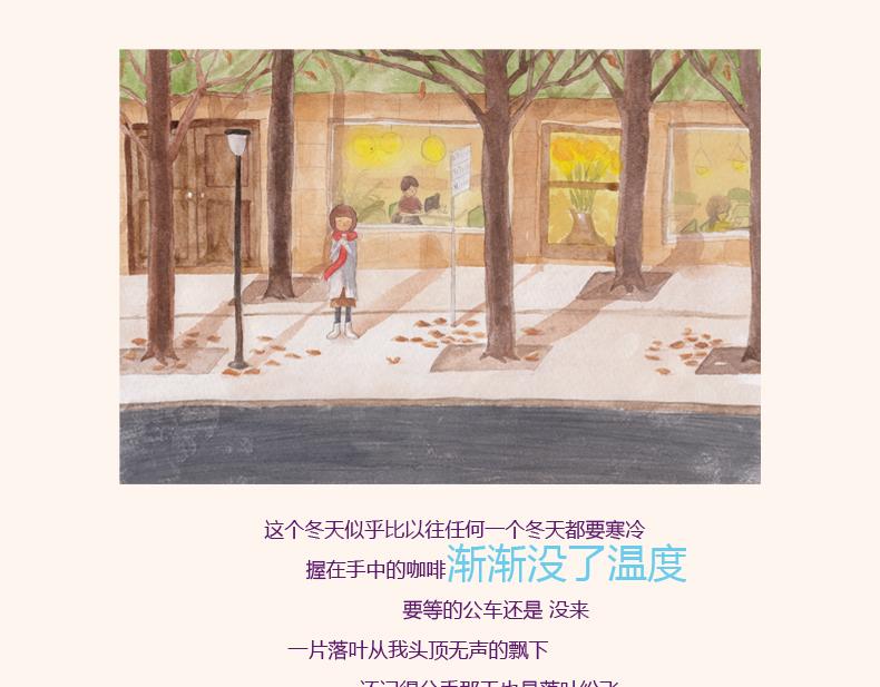 《默鱼绘本集》冬天的秘密 第3页