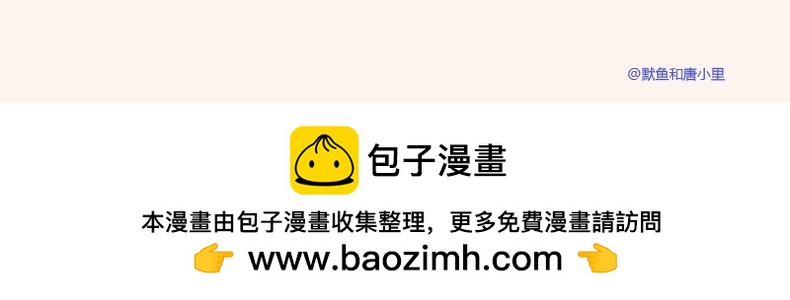 《默鱼绘本集》冬天的秘密 第40页