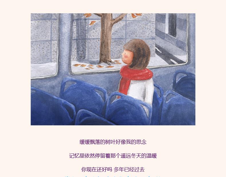 《默鱼绘本集》冬天的秘密 第5页