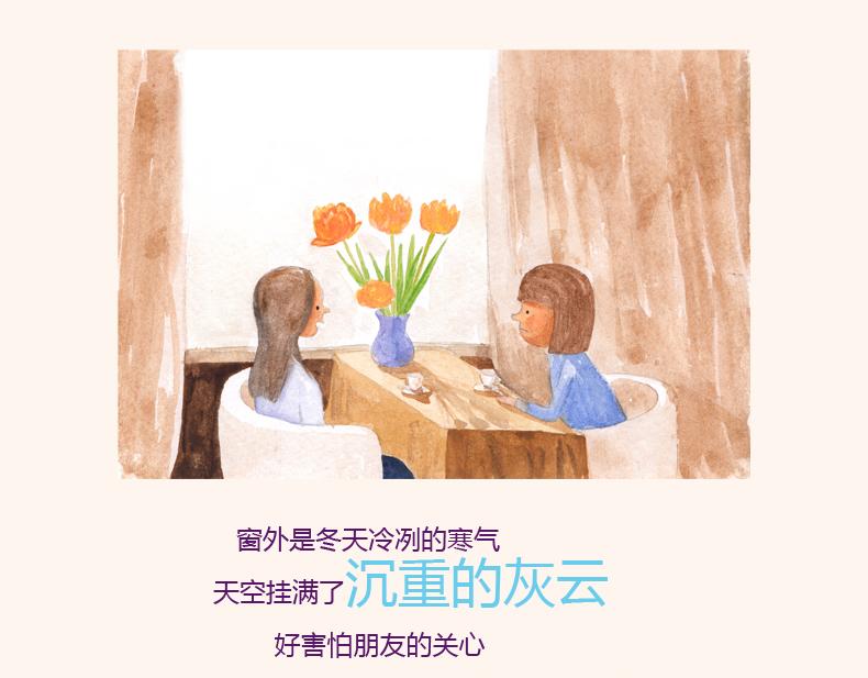 《默鱼绘本集》冬天的秘密 第7页