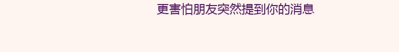 《默鱼绘本集》冬天的秘密 第8页