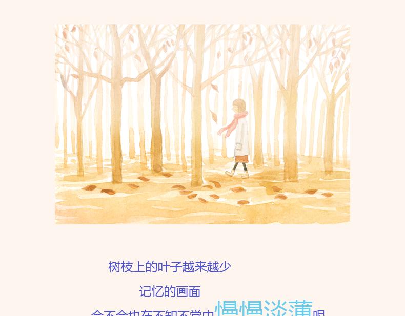 《默鱼绘本集》冬天的秘密 第9页