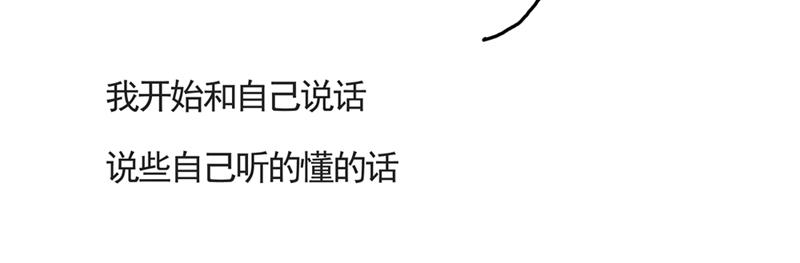 《默鱼绘本集》写给唐小里的信2 第17页