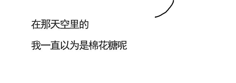 《默鱼绘本集》写给唐小里的信2 第19页