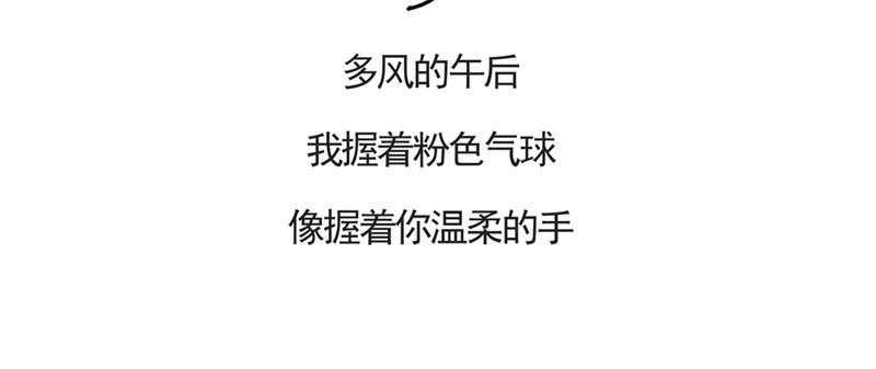 《默鱼绘本集》写给唐小里的信2 第34页