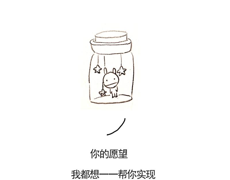 《默鱼绘本集》写给唐小里的信2 第37页