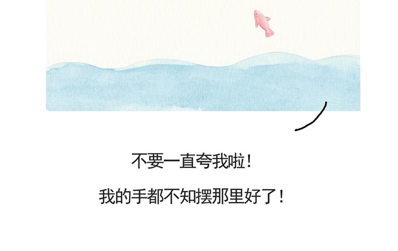 《默鱼绘本集》写给唐小里的信2 第44页