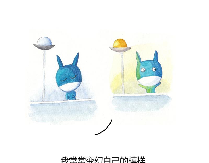 《默鱼绘本集》写给唐小里的信2 第45页