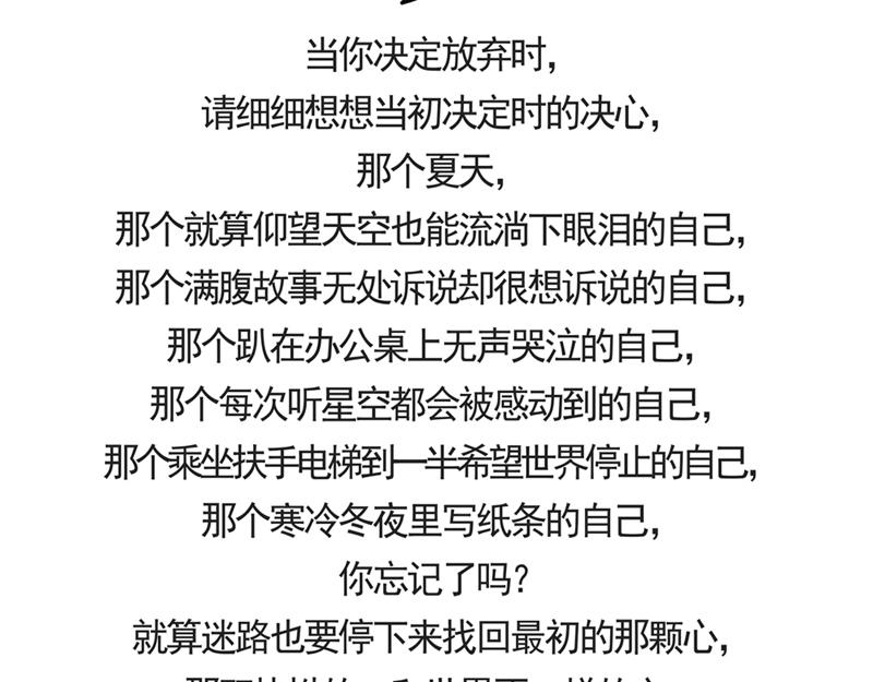 《默鱼绘本集》写给唐小里的信2 第48页