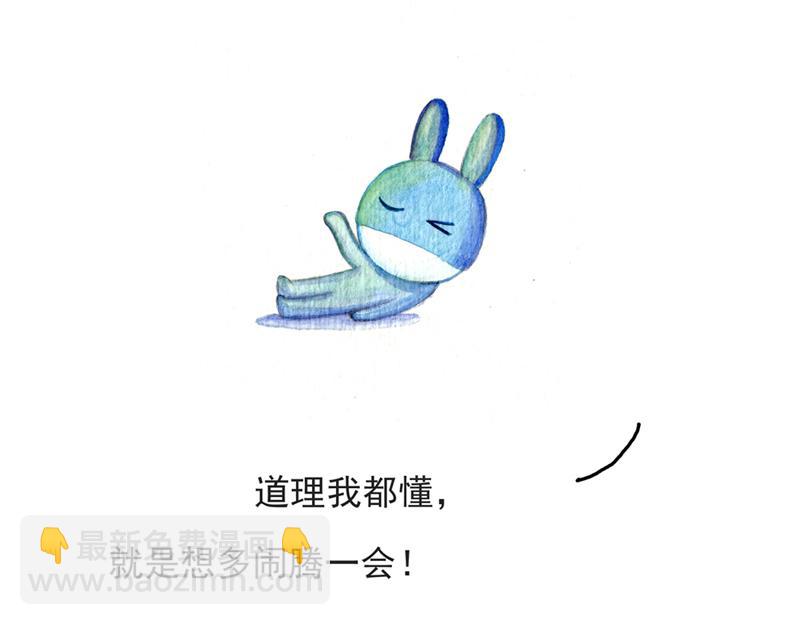 《默鱼绘本集》写给唐小里的信2 第4页