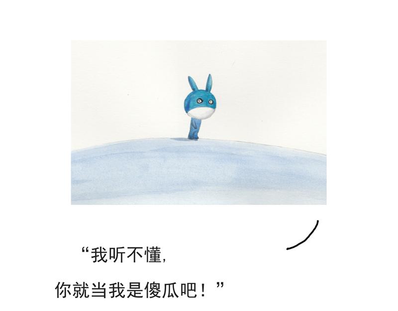 《默鱼绘本集》写给唐小里的信2 第8页