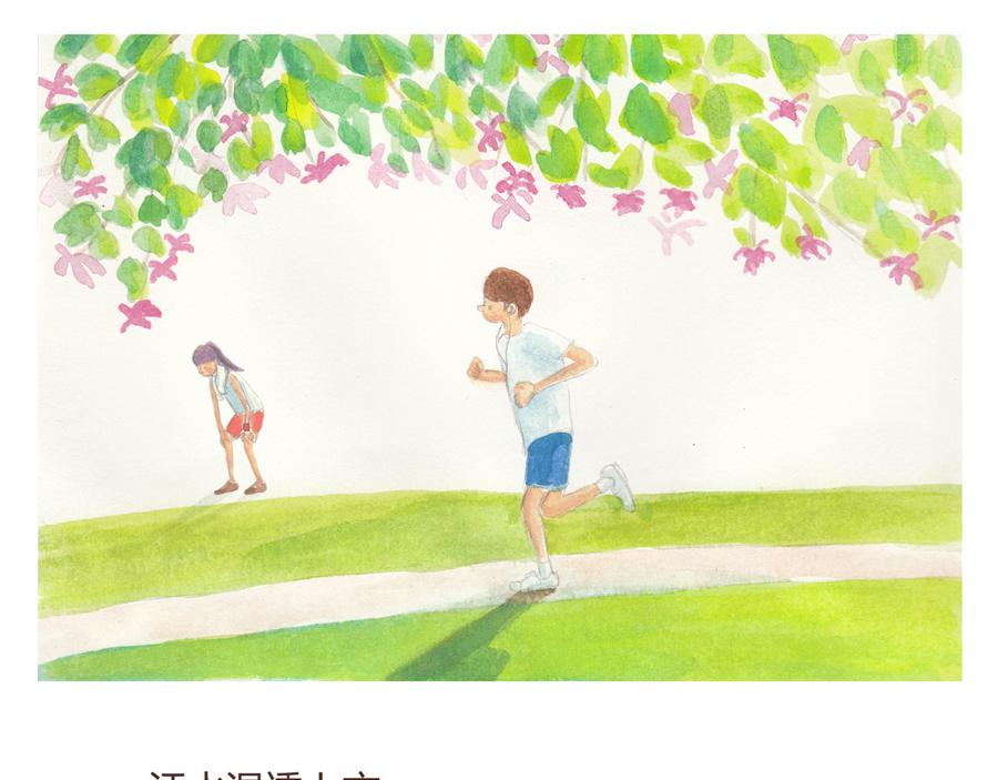 《默鱼绘本集》紫荆花 第11页