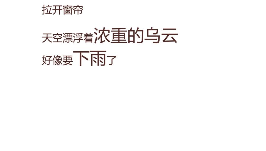 《默鱼绘本集》紫荆花 第15页