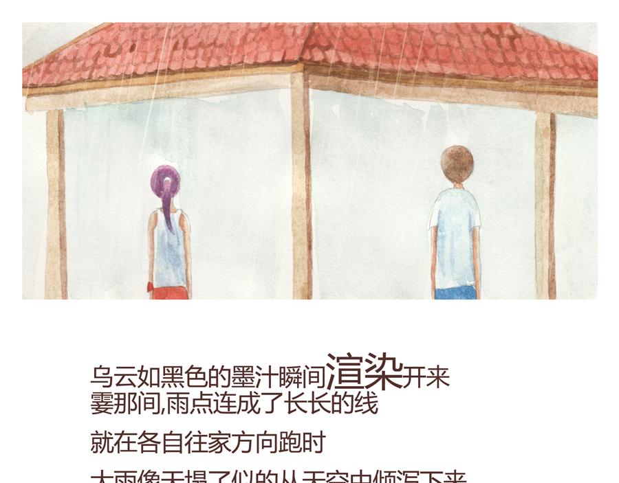 《默鱼绘本集》紫荆花 第16页