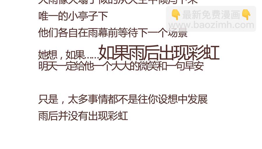 《默鱼绘本集》紫荆花 第17页