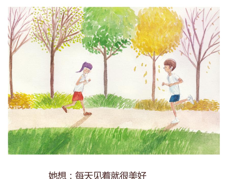 《默鱼绘本集》紫荆花 第18页