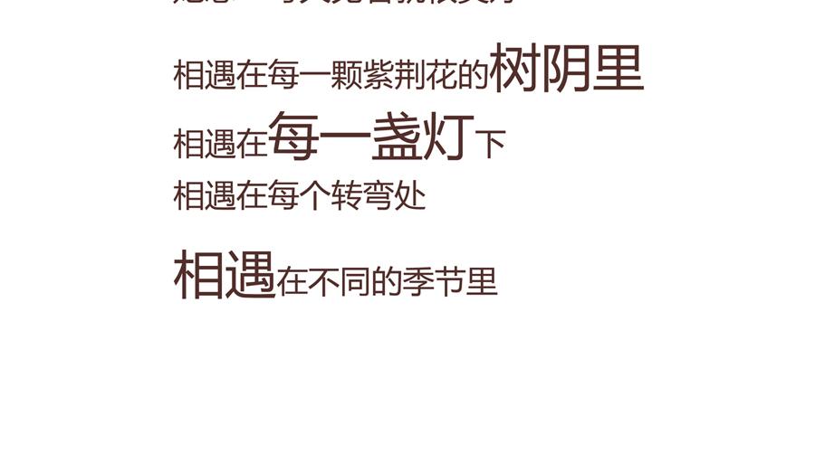 《默鱼绘本集》紫荆花 第19页