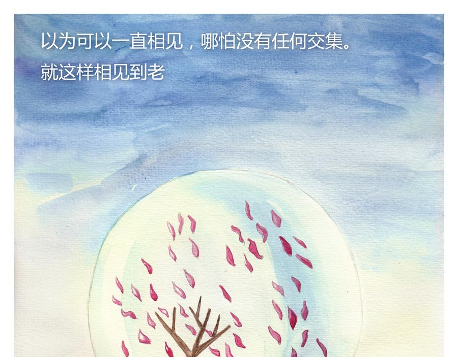 《默鱼绘本集》紫荆花 第22页