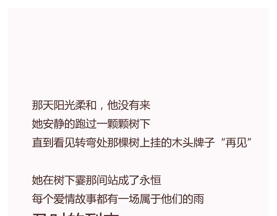 《默鱼绘本集》紫荆花 第28页