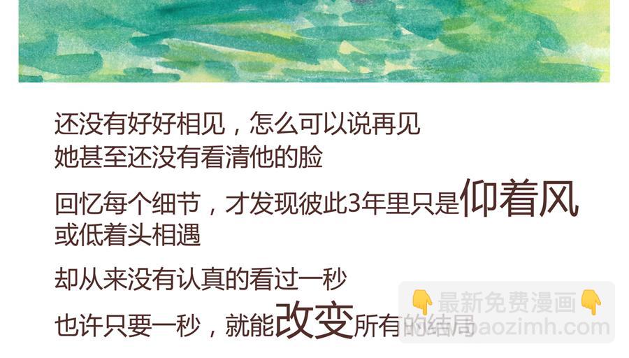 《默鱼绘本集》紫荆花 第31页