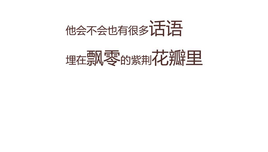 《默鱼绘本集》紫荆花 第33页