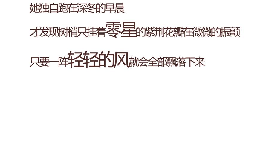 《默鱼绘本集》紫荆花 第35页