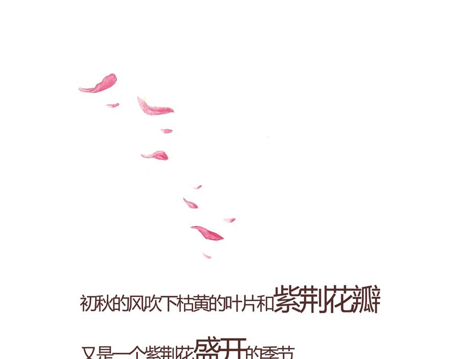 《默鱼绘本集》紫荆花 第3页